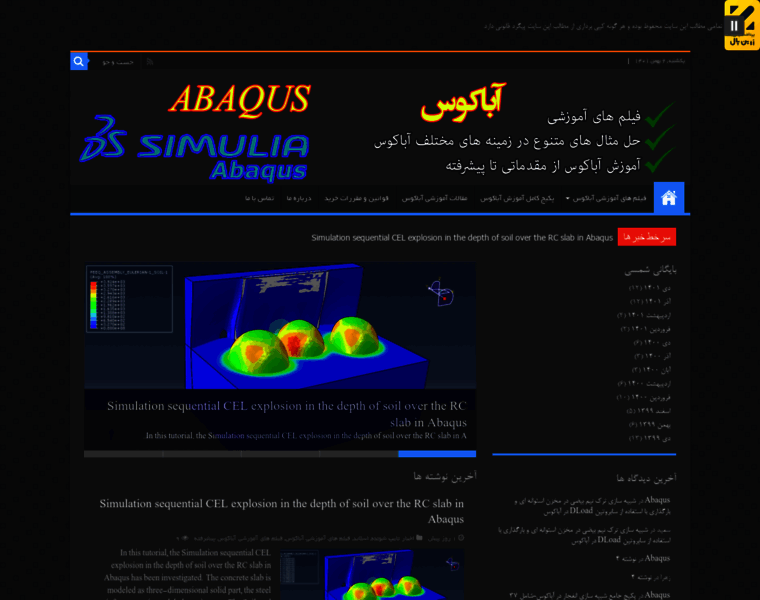 Abaqusfem.com thumbnail