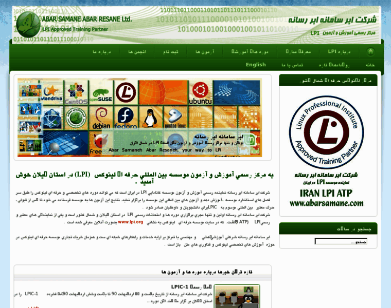 Abarsamaneh.ir thumbnail Abarsamaneh.ir thumbnail