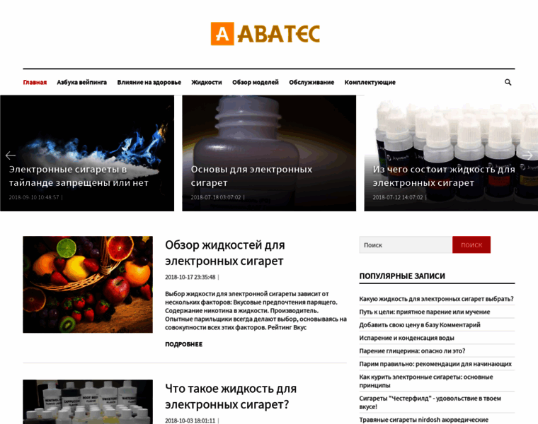 Abatec.ru thumbnail
