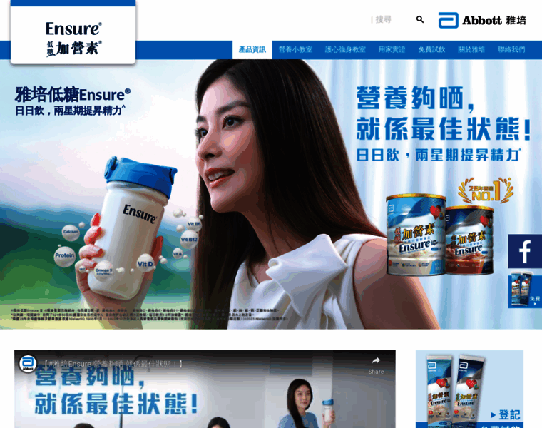 Abbottnutrition.com.hk thumbnail