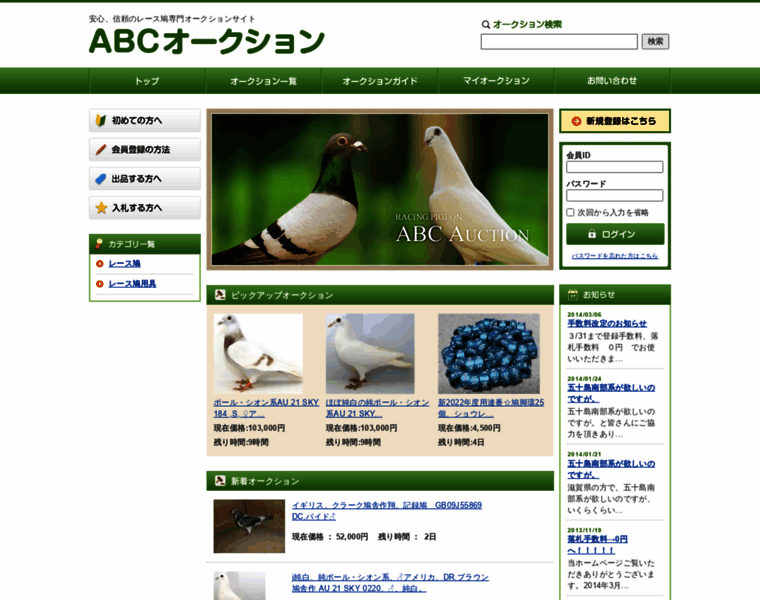 Abc-auction-net.jp thumbnail Abc-auction-net.jp thumbnail