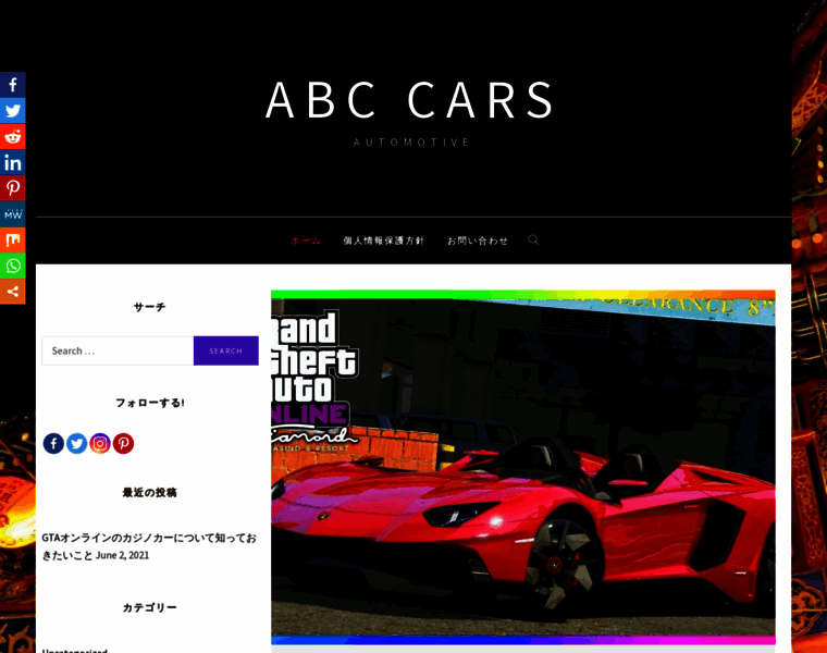 Abc-cars.jp thumbnail