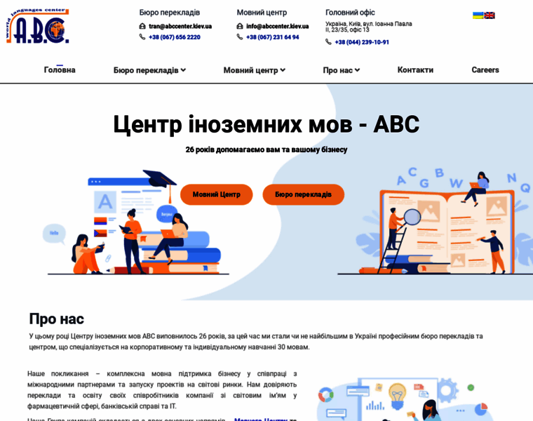 Abc-center.com.ua thumbnail