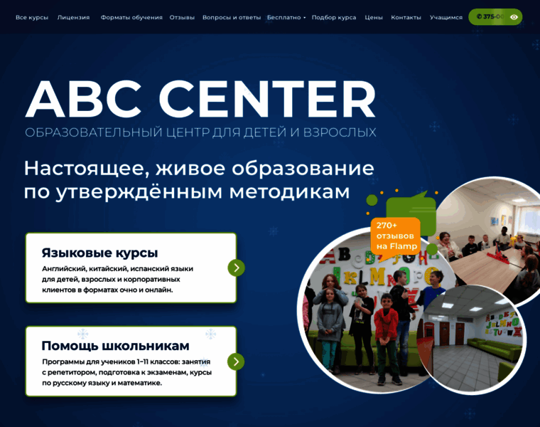 Abc-center.ru thumbnail