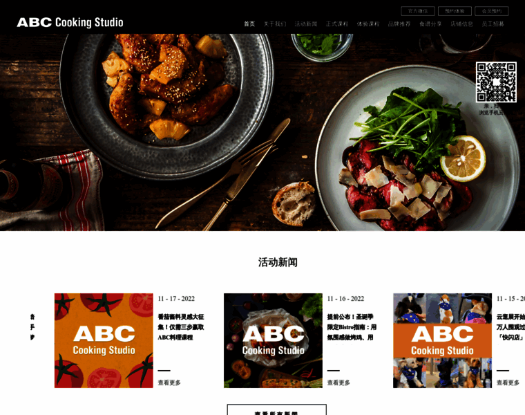 Abc-cooking.com.cn thumbnail