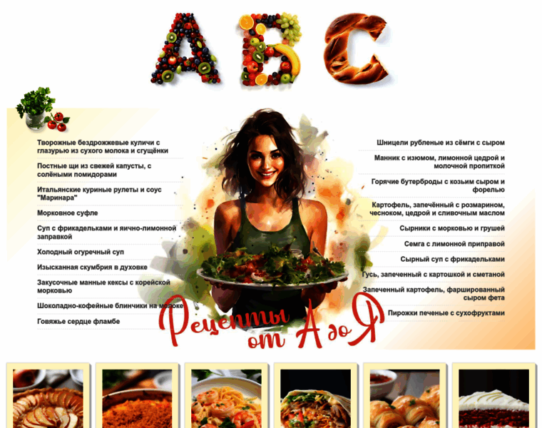 Abc-cooking.ru thumbnail