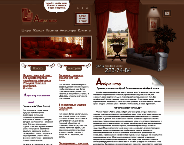 Abc-curtains.ru thumbnail
