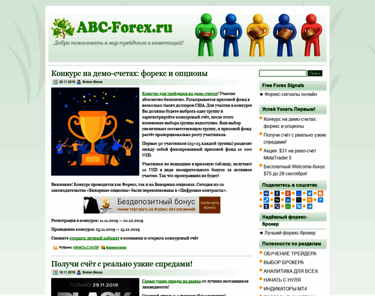 Abc-forex.ru thumbnail