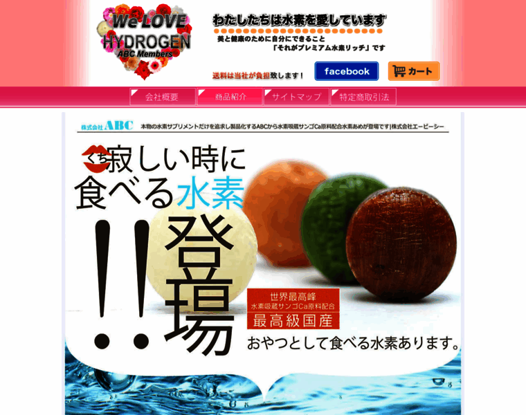 Abc-rich.co.jp thumbnail