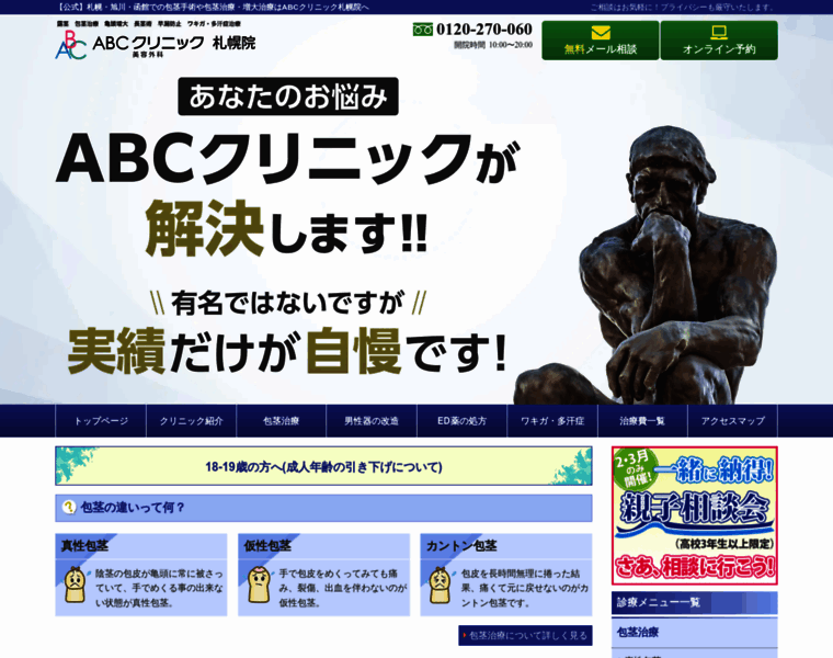 Abc-sapporo.jp thumbnail