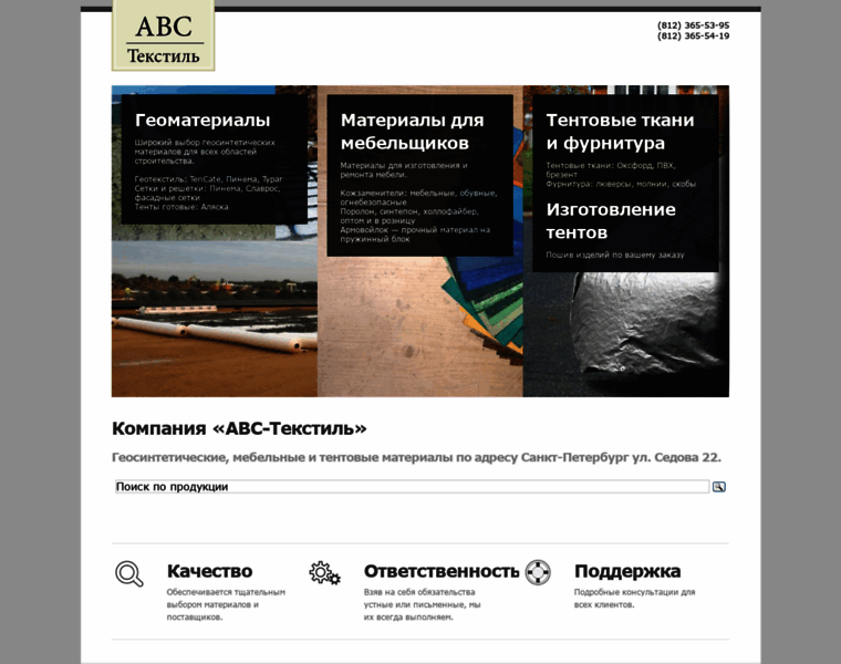 Abc-textile.ru thumbnail