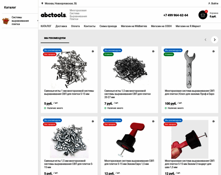 Abc-tools.ru thumbnail