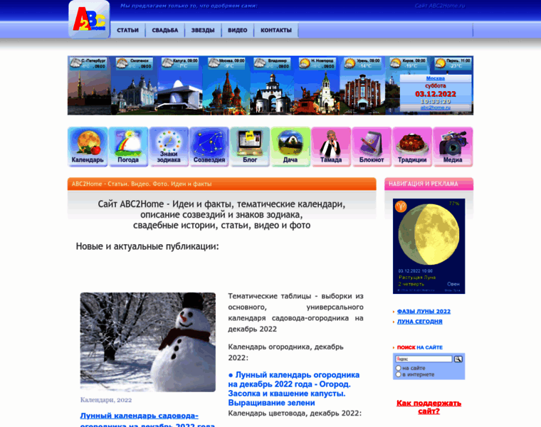 Abc2home.ru thumbnail