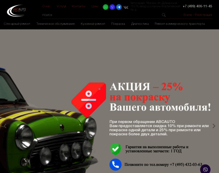 Abcautoservice.ru thumbnail