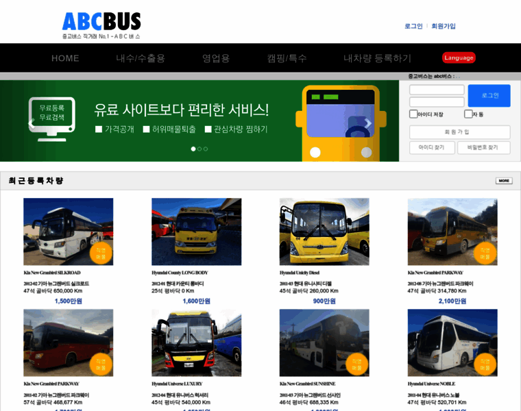 Abcbus.co.kr thumbnail