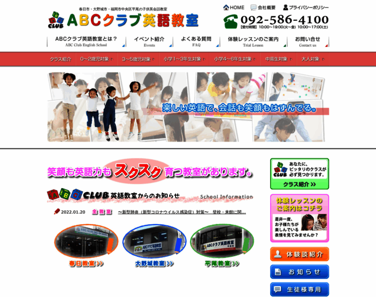 Abcclub.jp thumbnail
