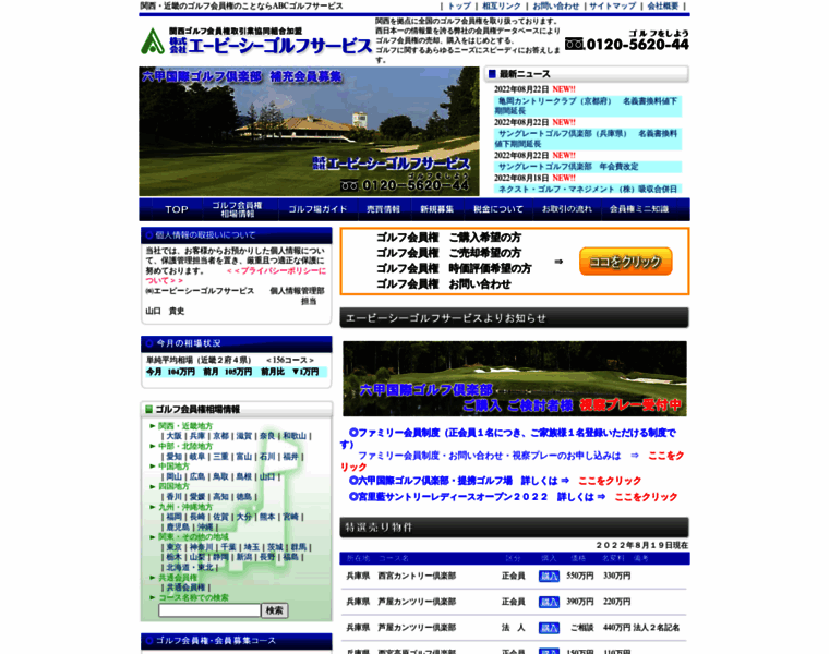 Abcgs.co.jp thumbnail