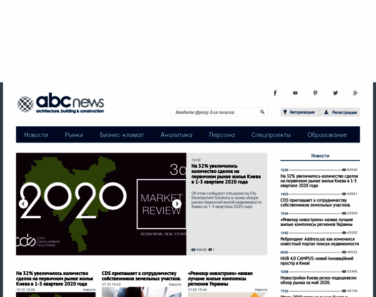 Abcnews.com.ua thumbnail