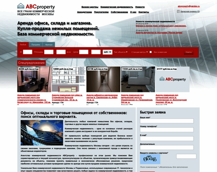 Abcproperty.ru thumbnail