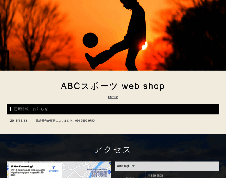 Abcsp.jp thumbnail