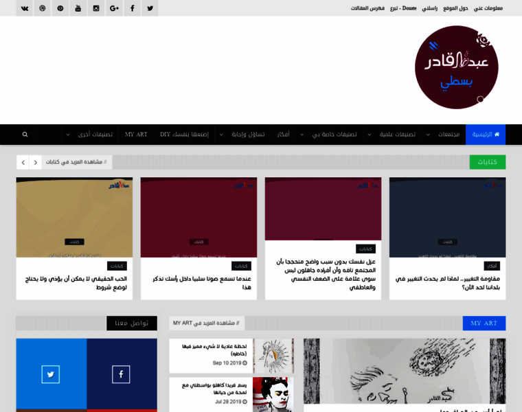 Abdelkadirbasti.com thumbnail