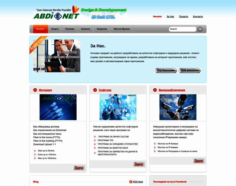 Abdinet.net thumbnail