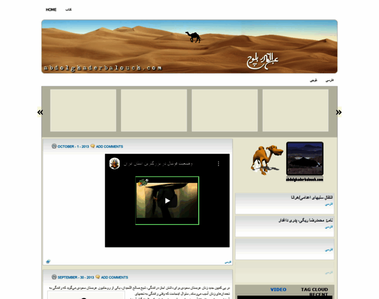 Abdolghaderbalouch.com thumbnail