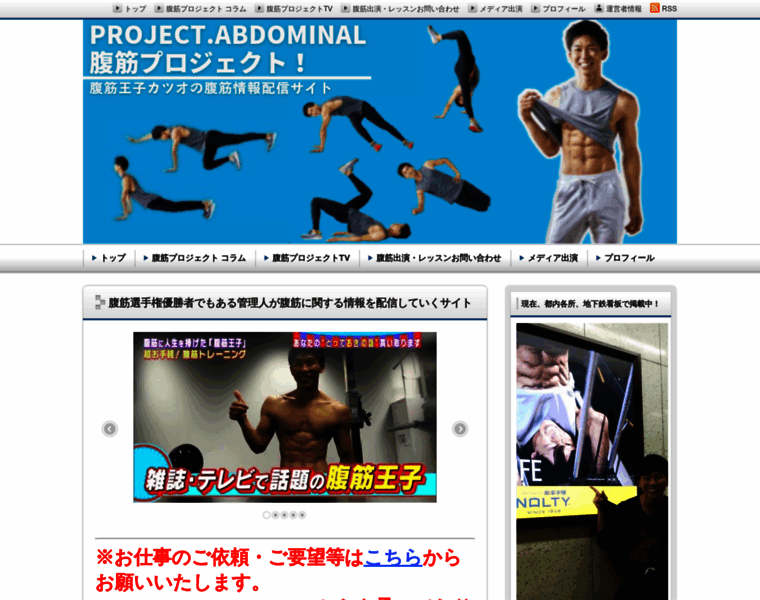 Abdominal.jp thumbnail