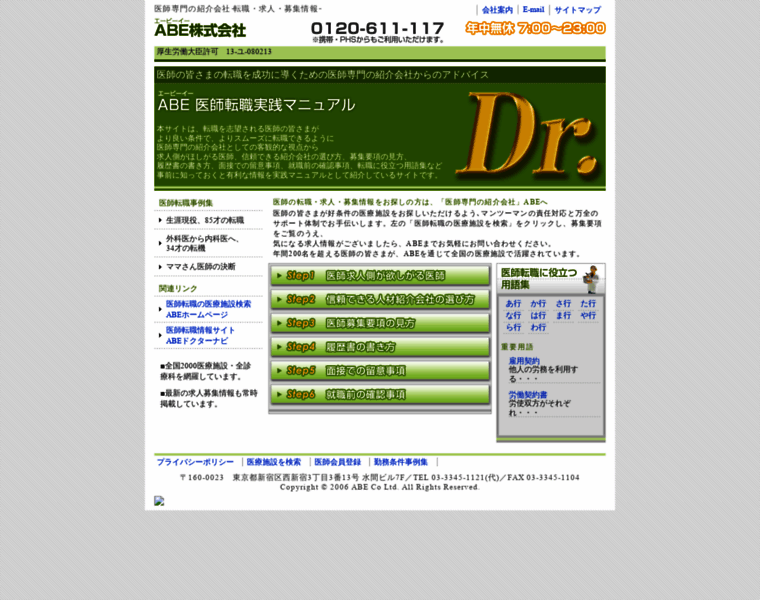 Abe-dr.com thumbnail