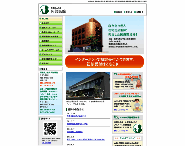 Abe-iin.org thumbnail
