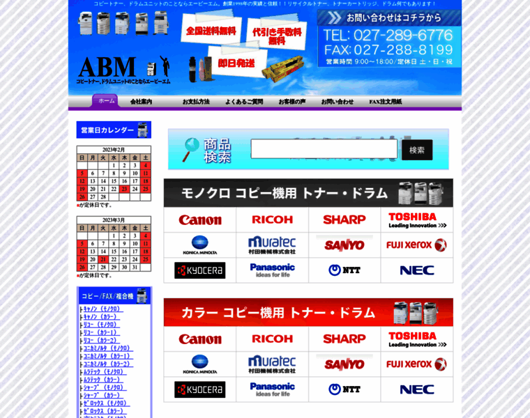 Abe-supply.com thumbnail