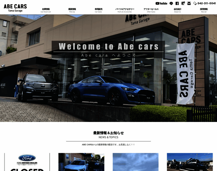 Abecars.jp thumbnail