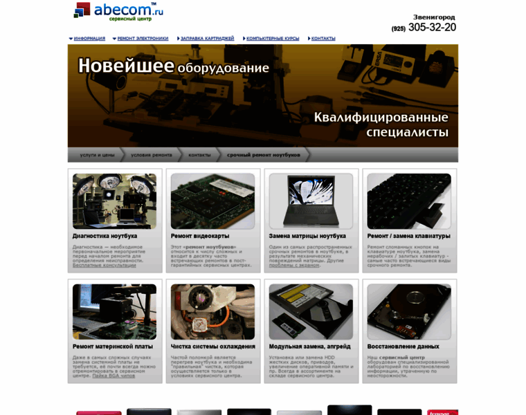Abecom.ru thumbnail