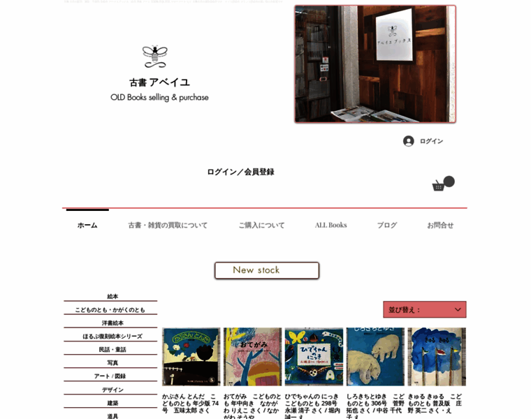 Abeille-books.com thumbnail