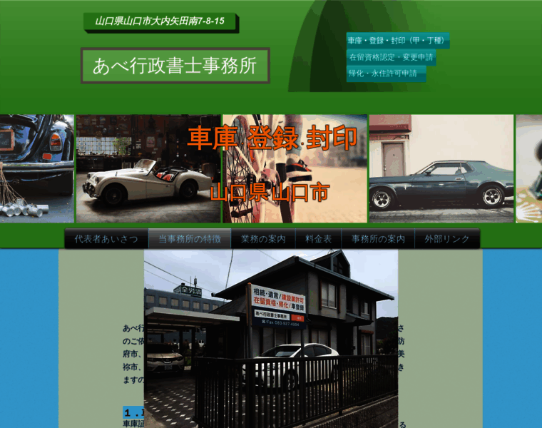 Abejimusyo51-car.com thumbnail