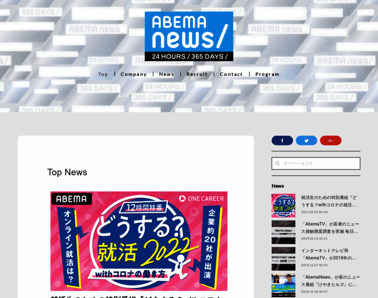 Abemanews.co.jp thumbnail