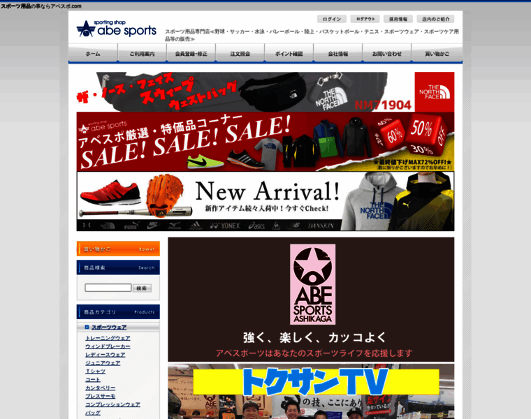 Abesports.co.jp thumbnail