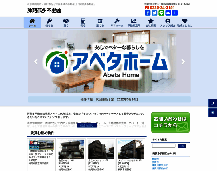 Abeta-f.jp thumbnail