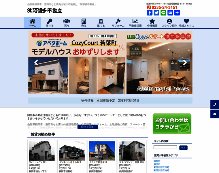 Abeta.co.jp thumbnail