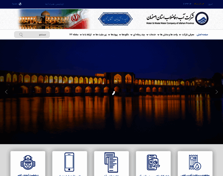 Abfaesfahan.ir thumbnail