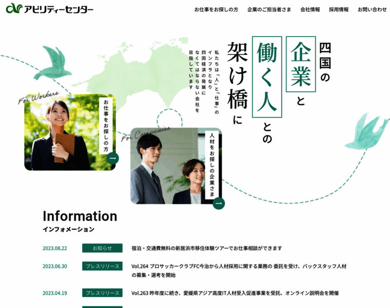Abi.co.jp thumbnail Abi.co.jp thumbnail