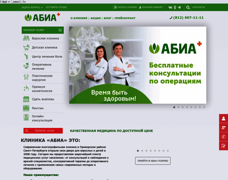 Abia.ru thumbnail
