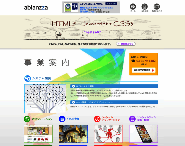 Abianzza.co.jp thumbnail