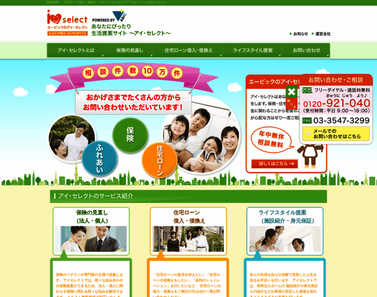 Abicnet.co.jp thumbnail