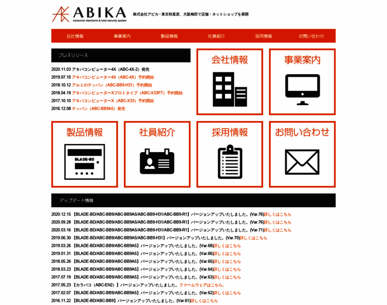 Abika.jp thumbnail