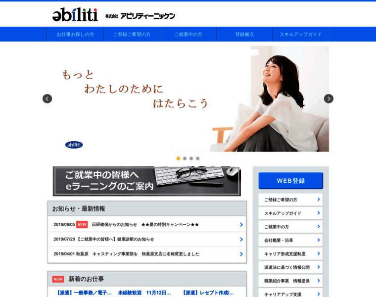 Abil.co.jp thumbnail
