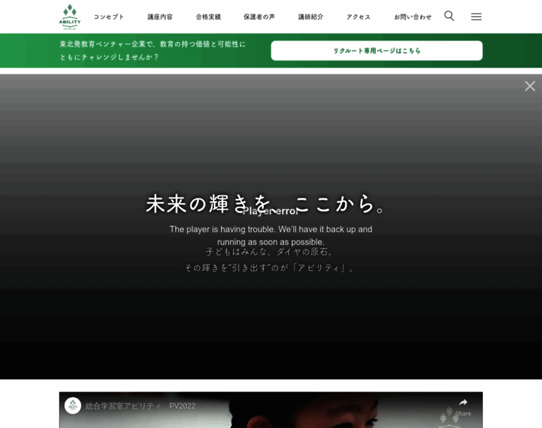 Ability-f.com thumbnail