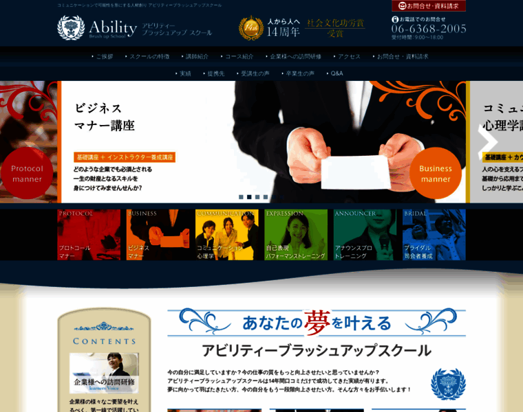 Ability-school.jp thumbnail