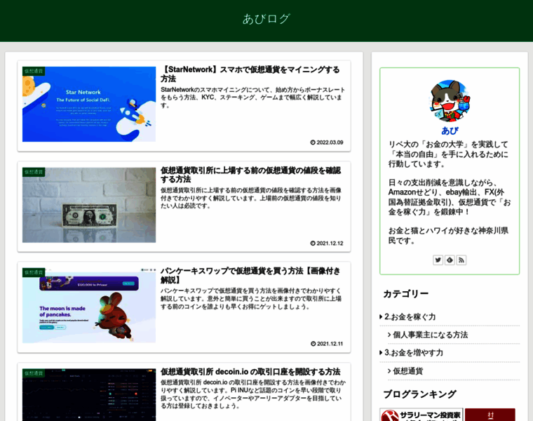 Abilog.jp thumbnail