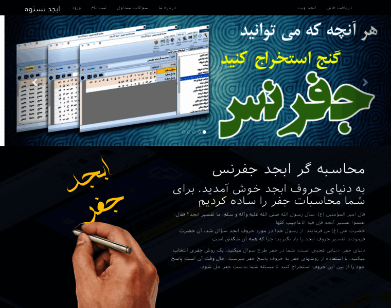 Abjad5.ir thumbnail Abjad5.ir thumbnail